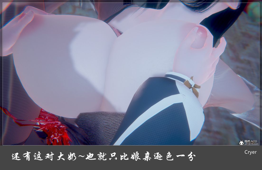 [3D]陽帝第03話