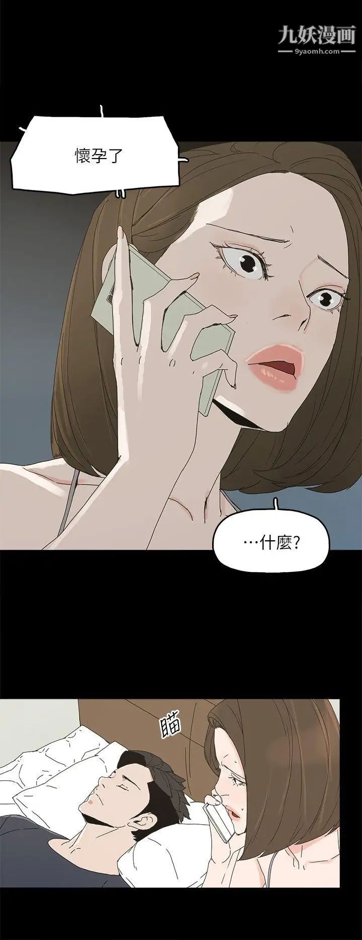 代理孕母第45話-我懷孕了!