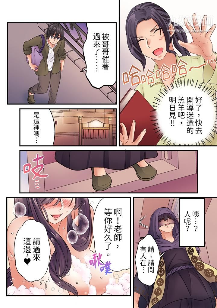 居然光弄乳头就高潮了…！～让狂妄正妹也娇喘连连的乳房占卜第7话