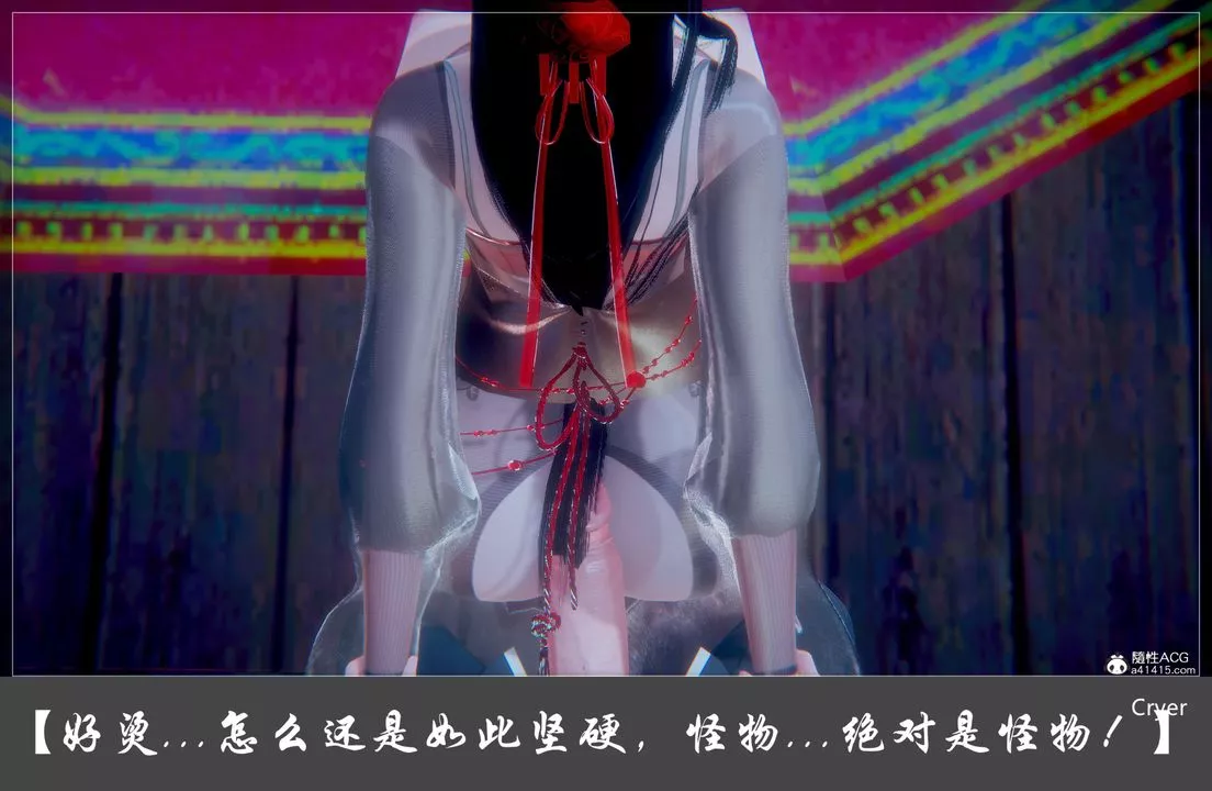 [3D]陽帝第03話