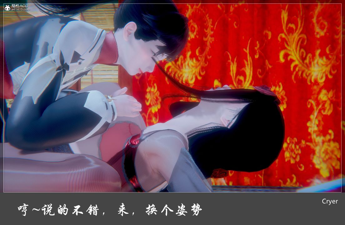 [3D]阳帝第03话