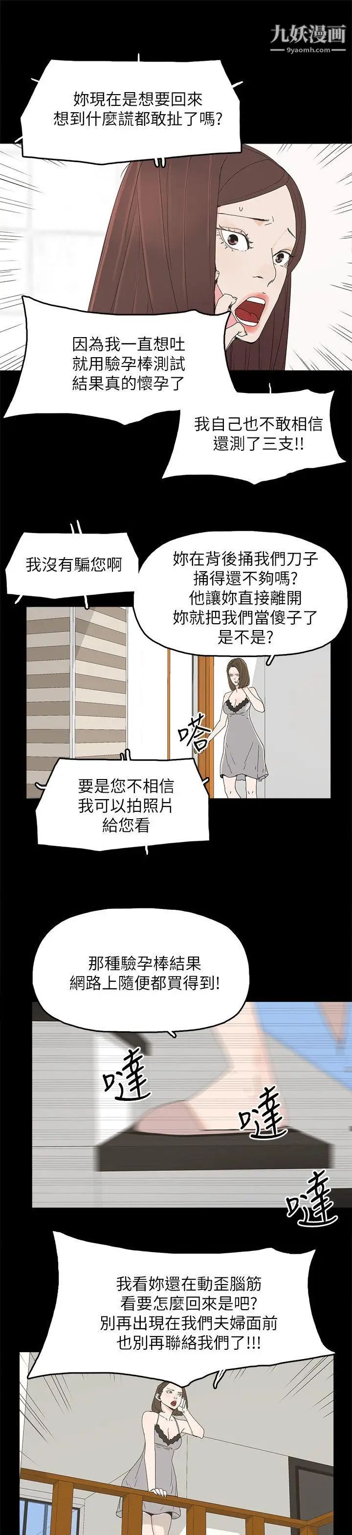 代理孕母第45话-我怀孕了!