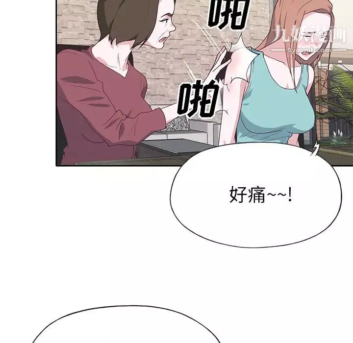 優質女人第42话