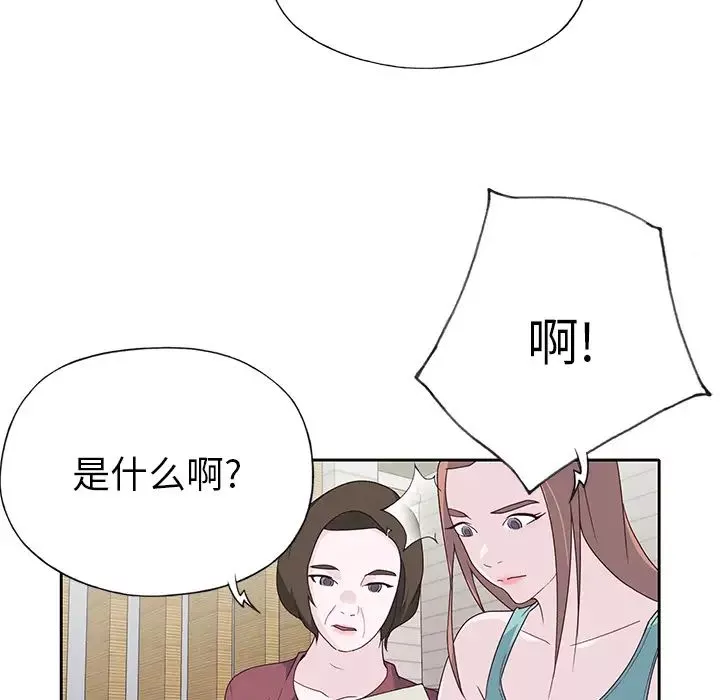 優質女人第42话