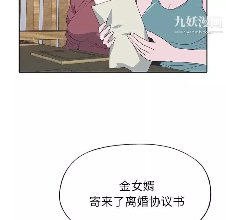 優質女人第42话