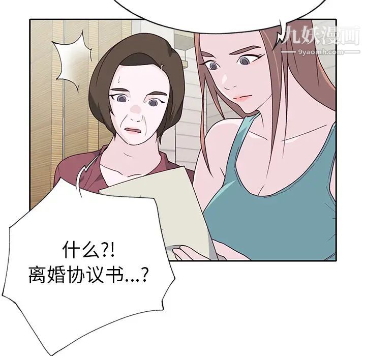 优质女人第42话