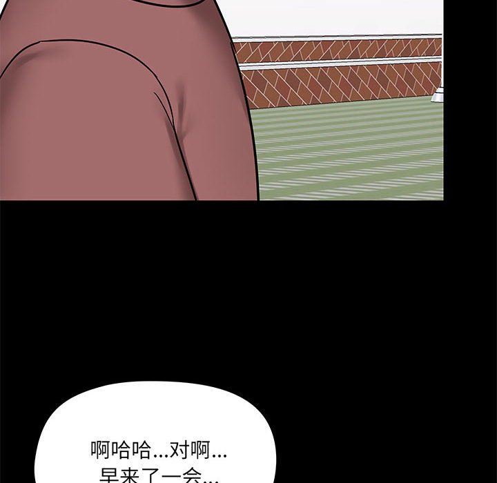 爱玩游戏的女人们第20话