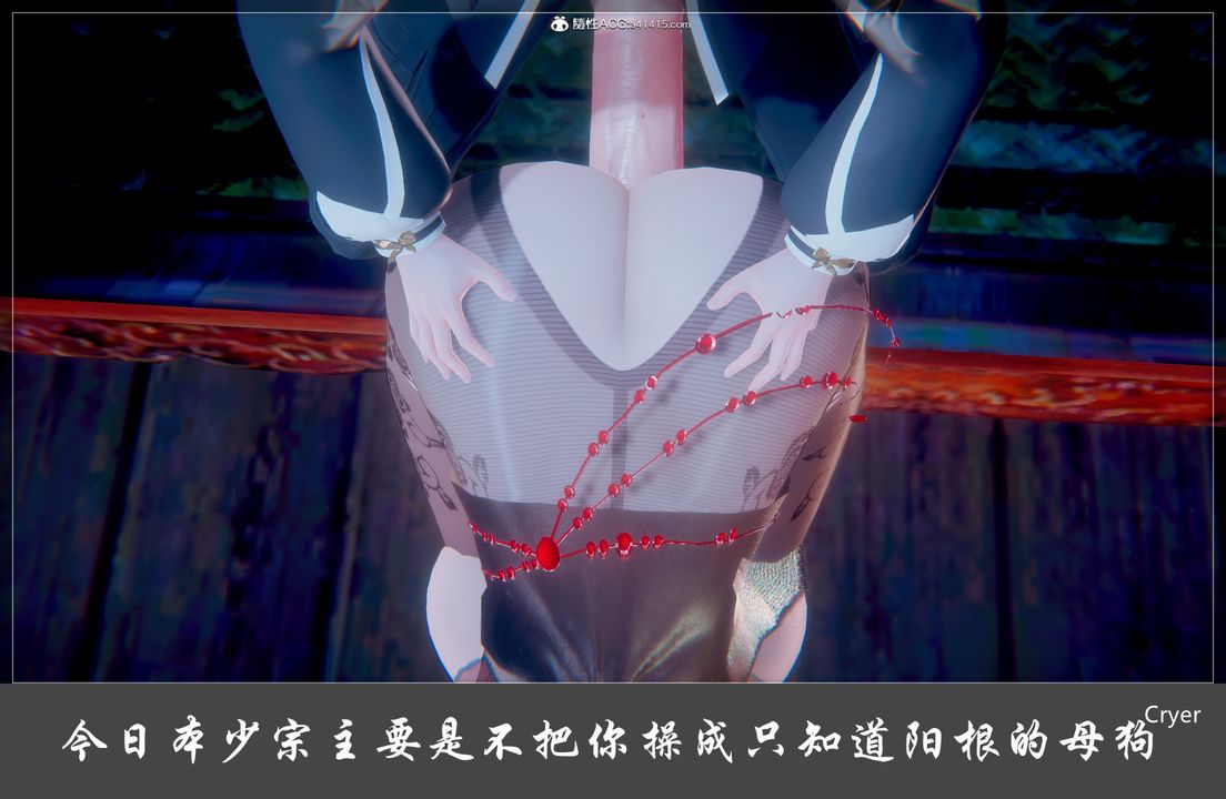 [3D]阳帝第03话