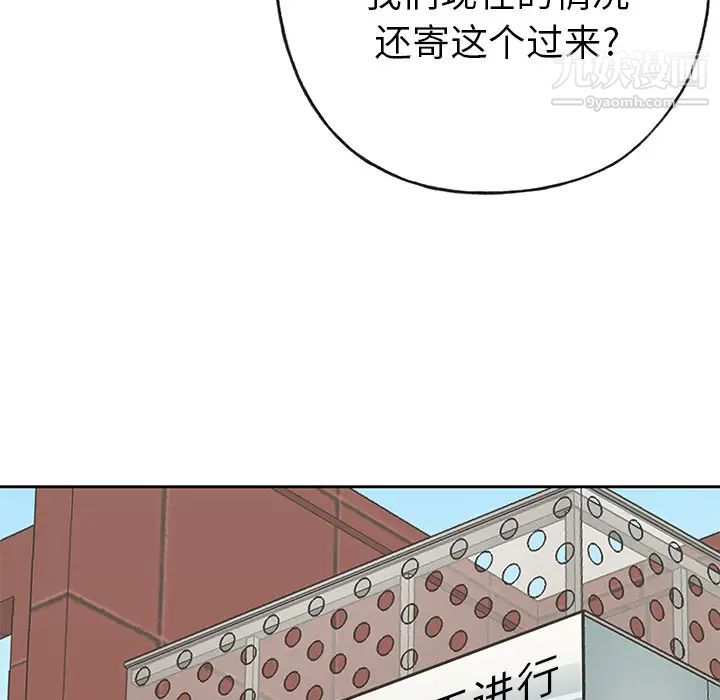 优质女人第42话