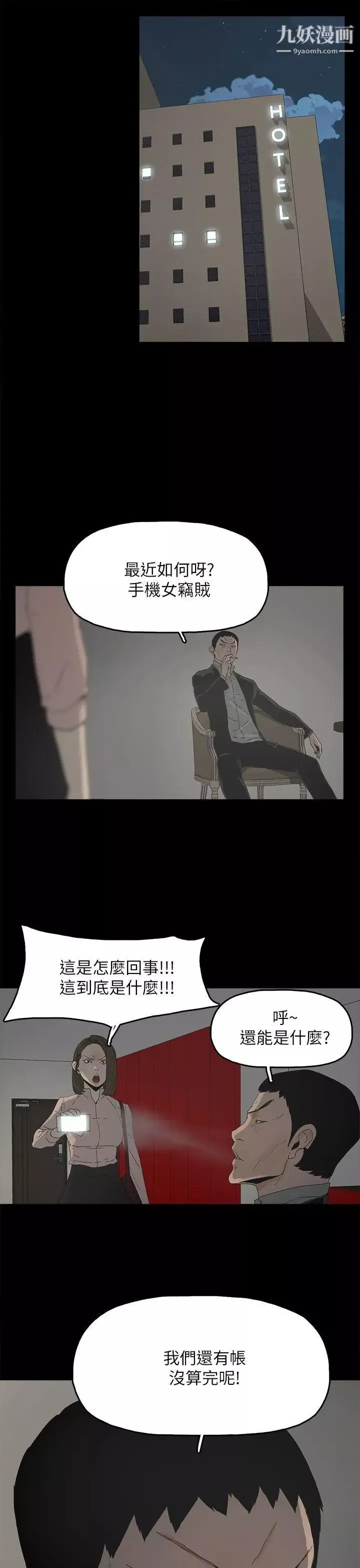代理孕母第46話-一山還有一山高