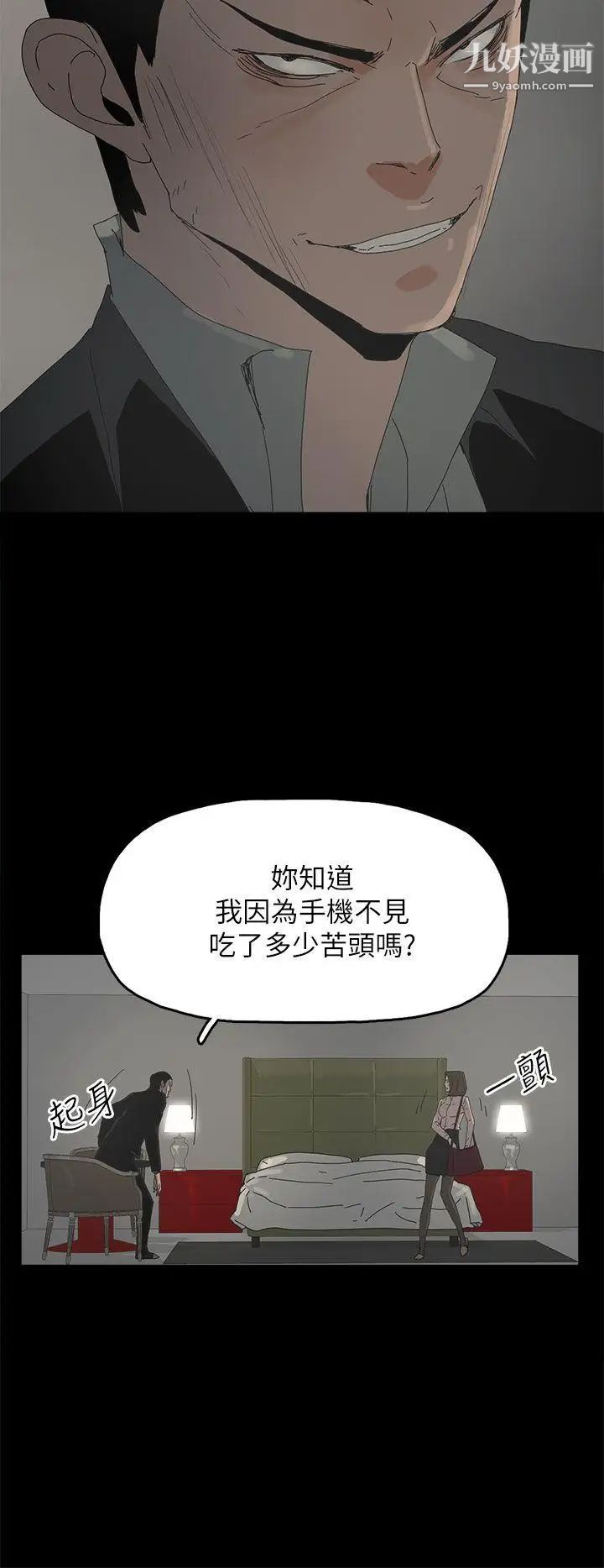 代理孕母第46话-一山还有一山高