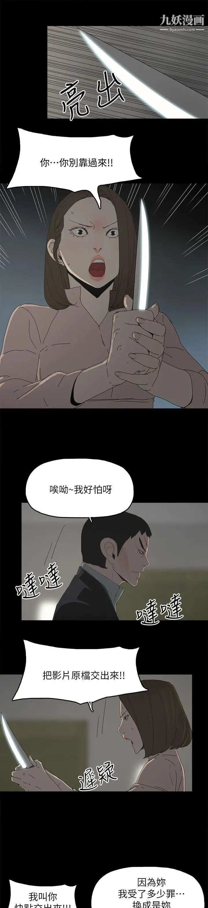 代理孕母第46话-一山还有一山高