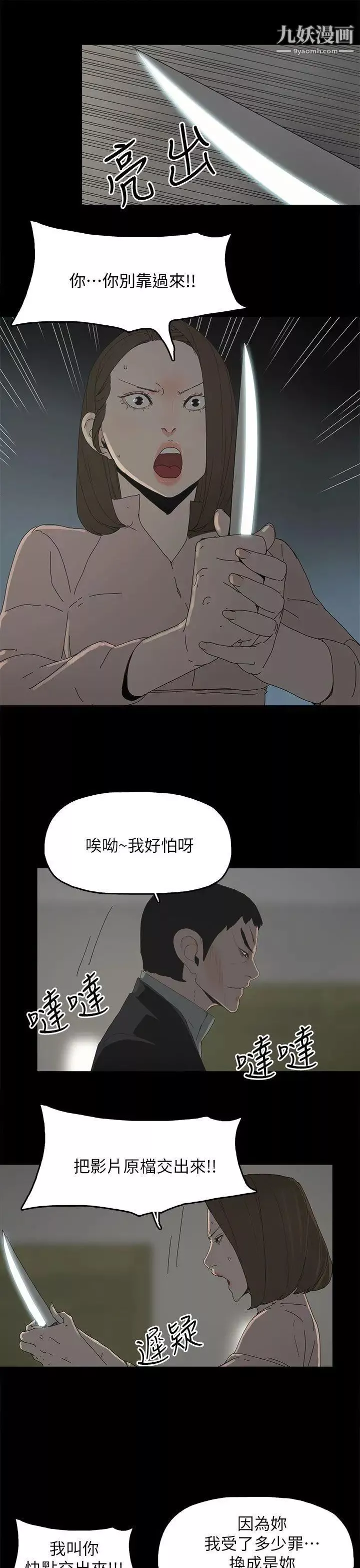 代理孕母第46話-一山還有一山高