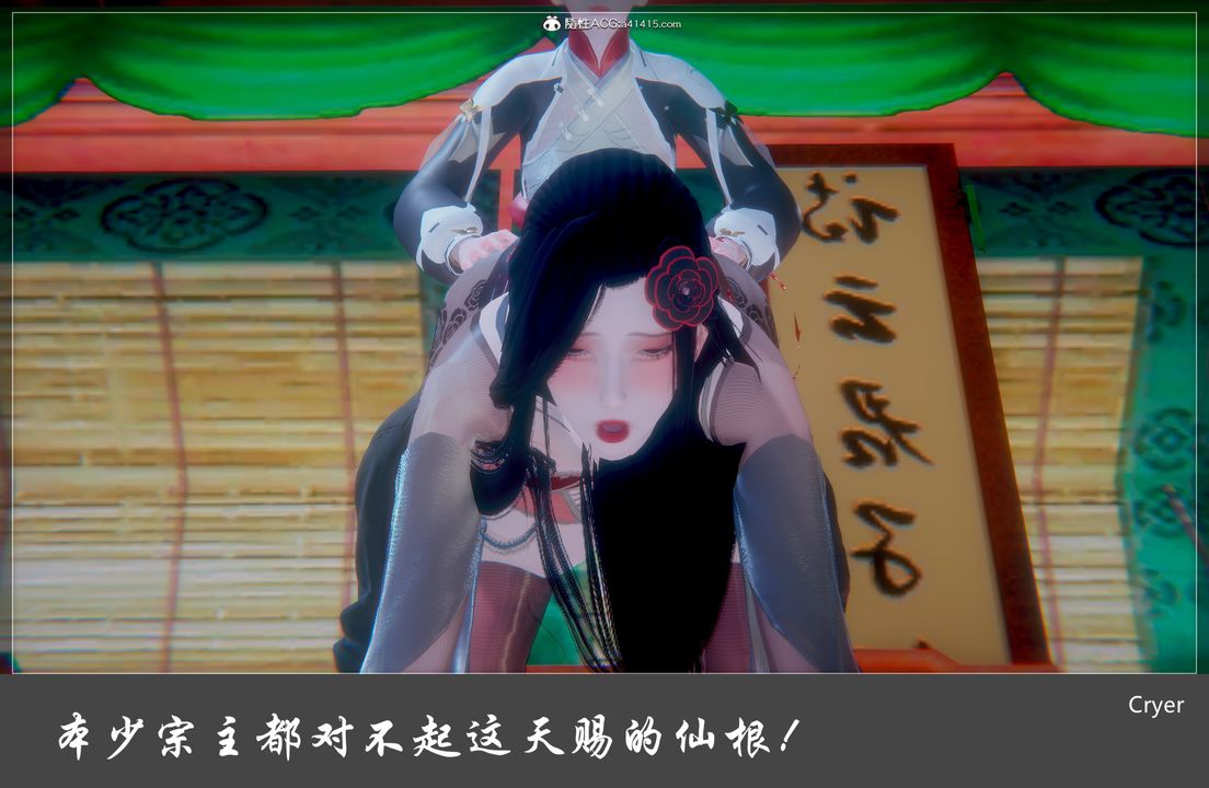 [3D]阳帝第03话