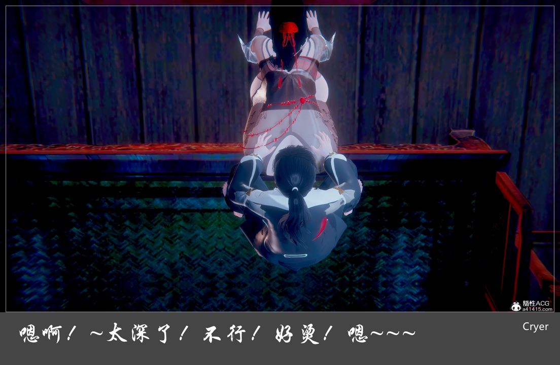 [3D]阳帝第03话