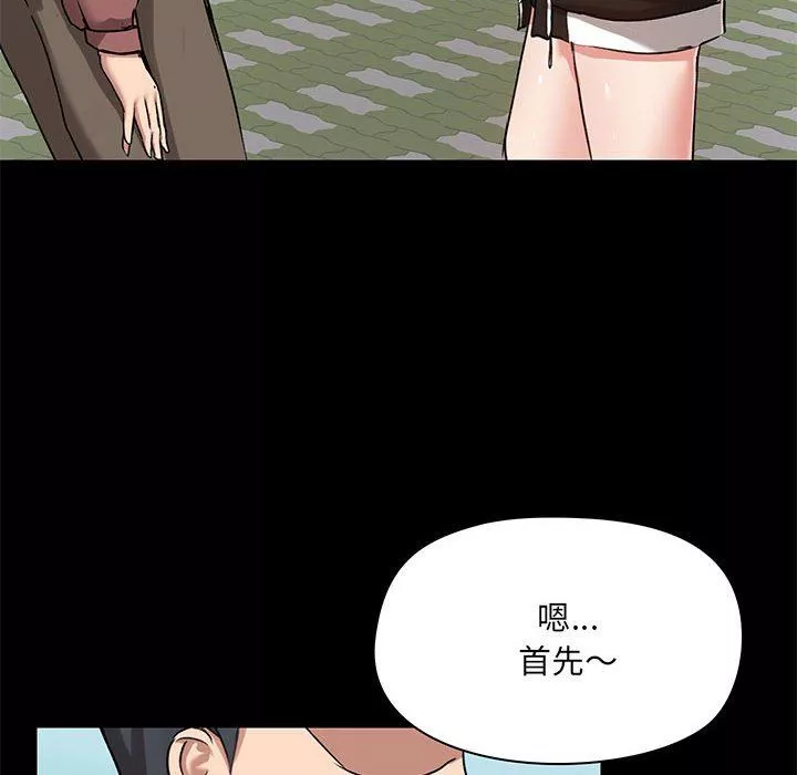 愛玩遊戲的女人們第20話