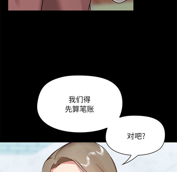 爱玩游戏的女人们第20话