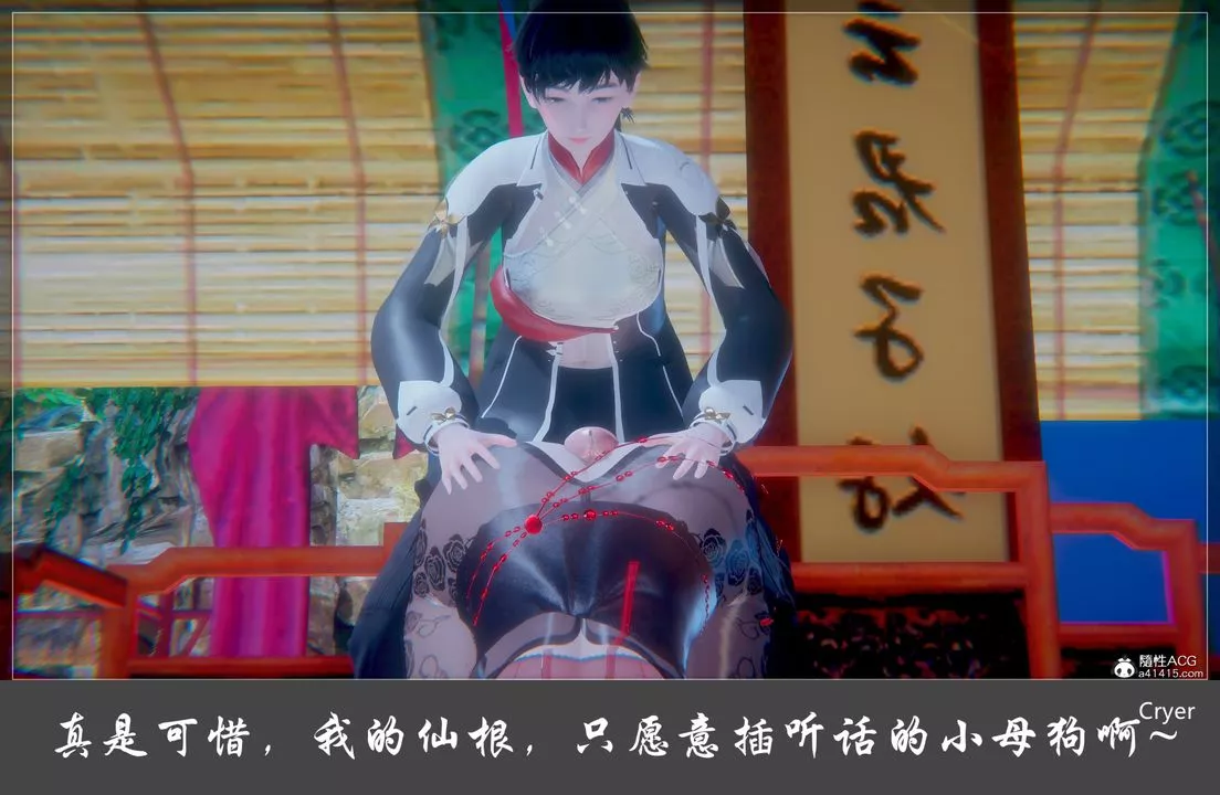 [3D]陽帝第03話
