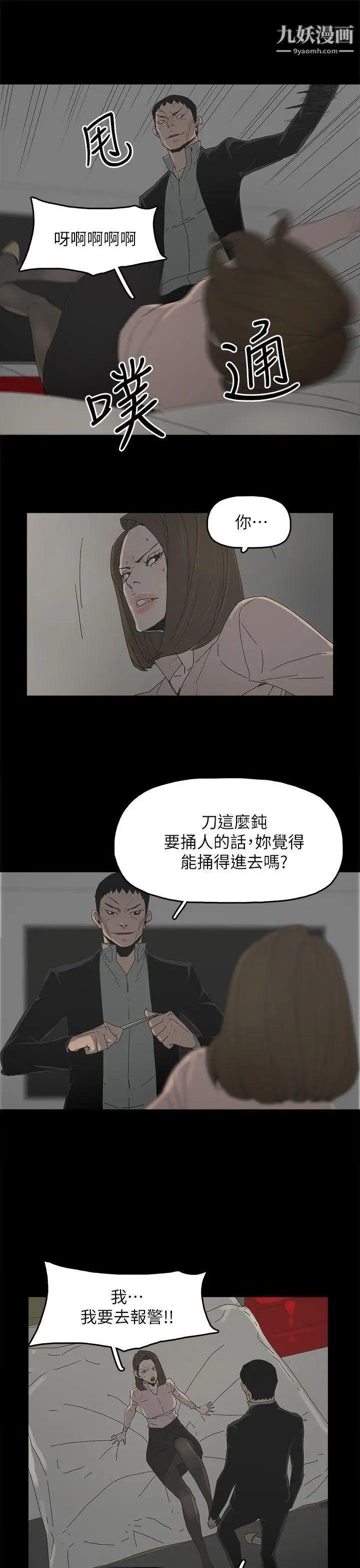 代理孕母第46話-一山還有一山高