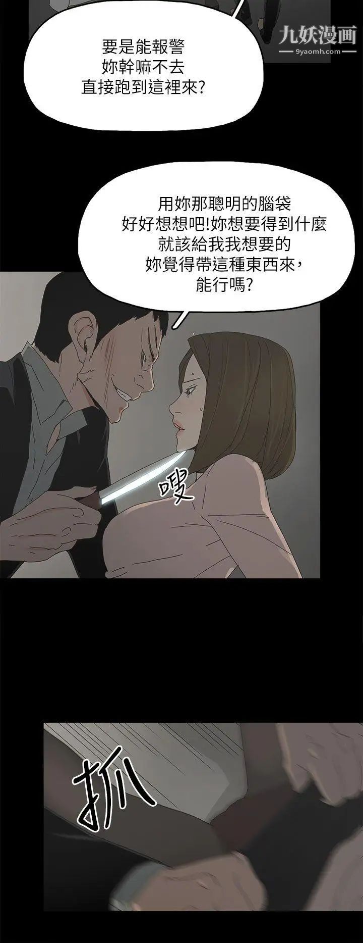 代理孕母第46话-一山还有一山高