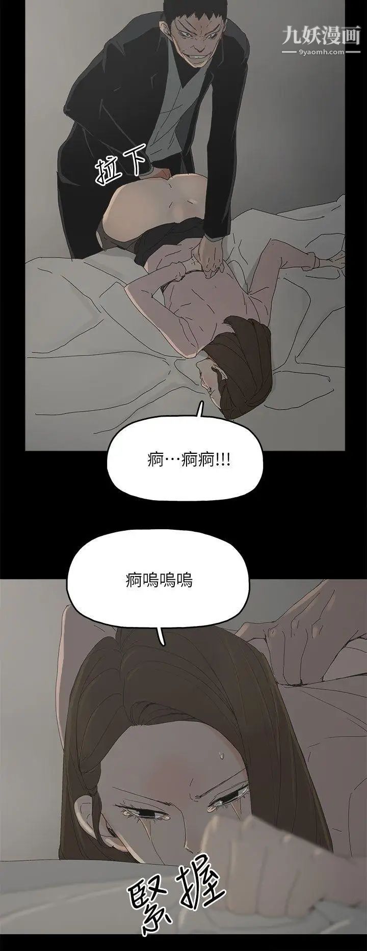 代理孕母第46話-一山還有一山高
