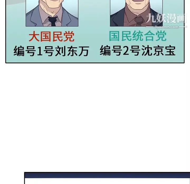 優質女人第42话