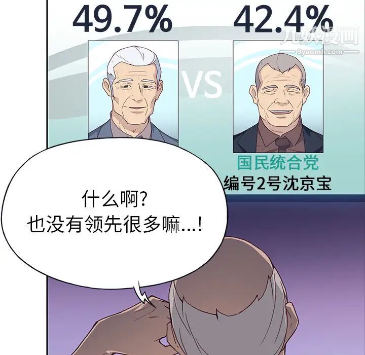 优质女人第42话