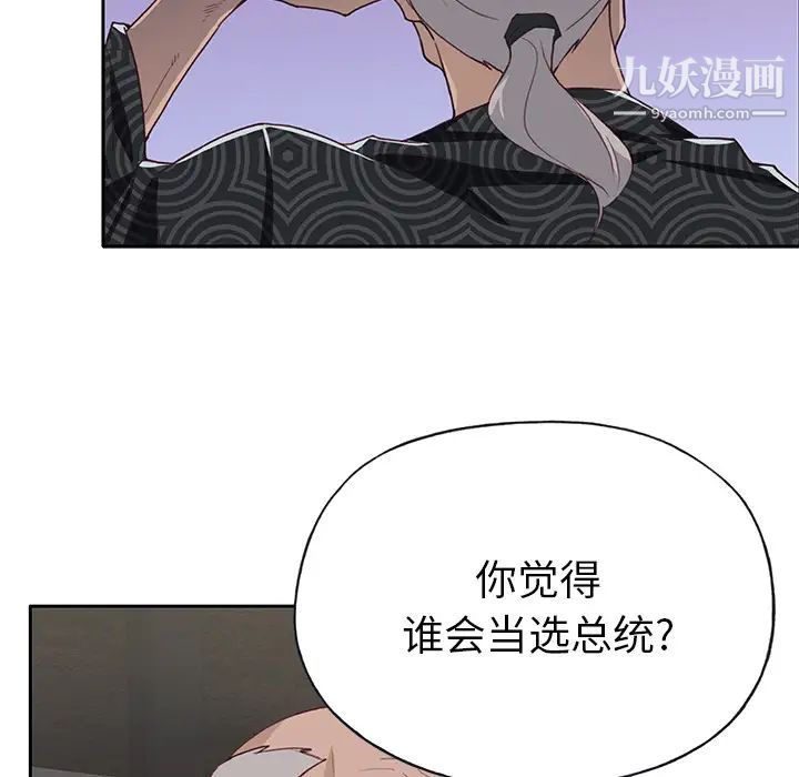 优质女人第42话