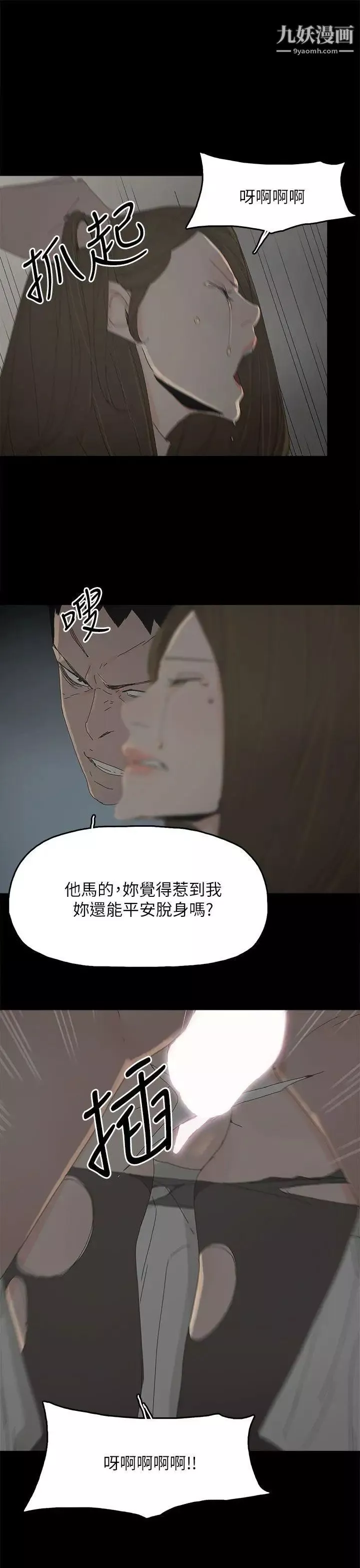 代理孕母第46話-一山還有一山高