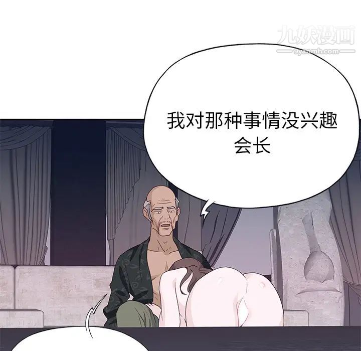 优质女人第42话