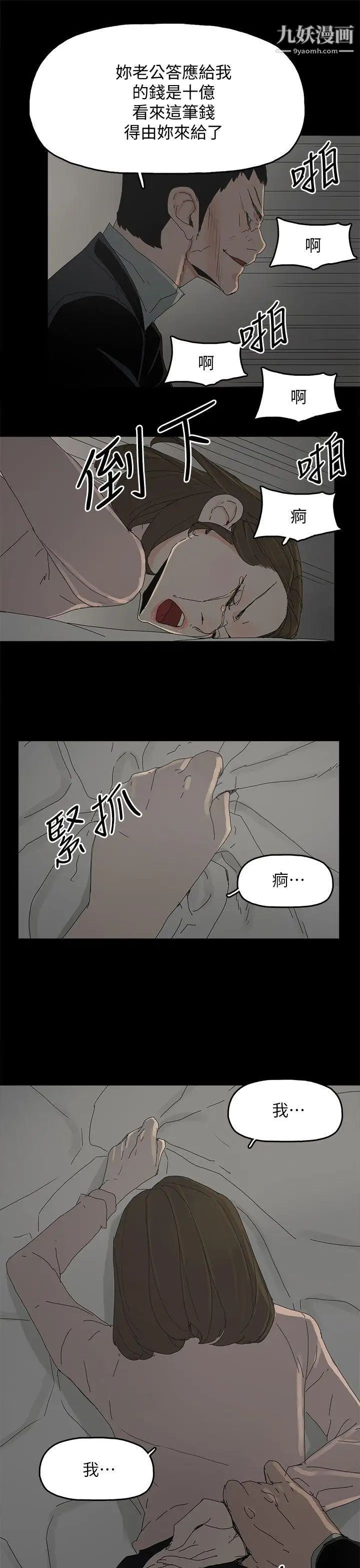 代理孕母第46話-一山還有一山高