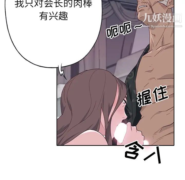 优质女人第42话