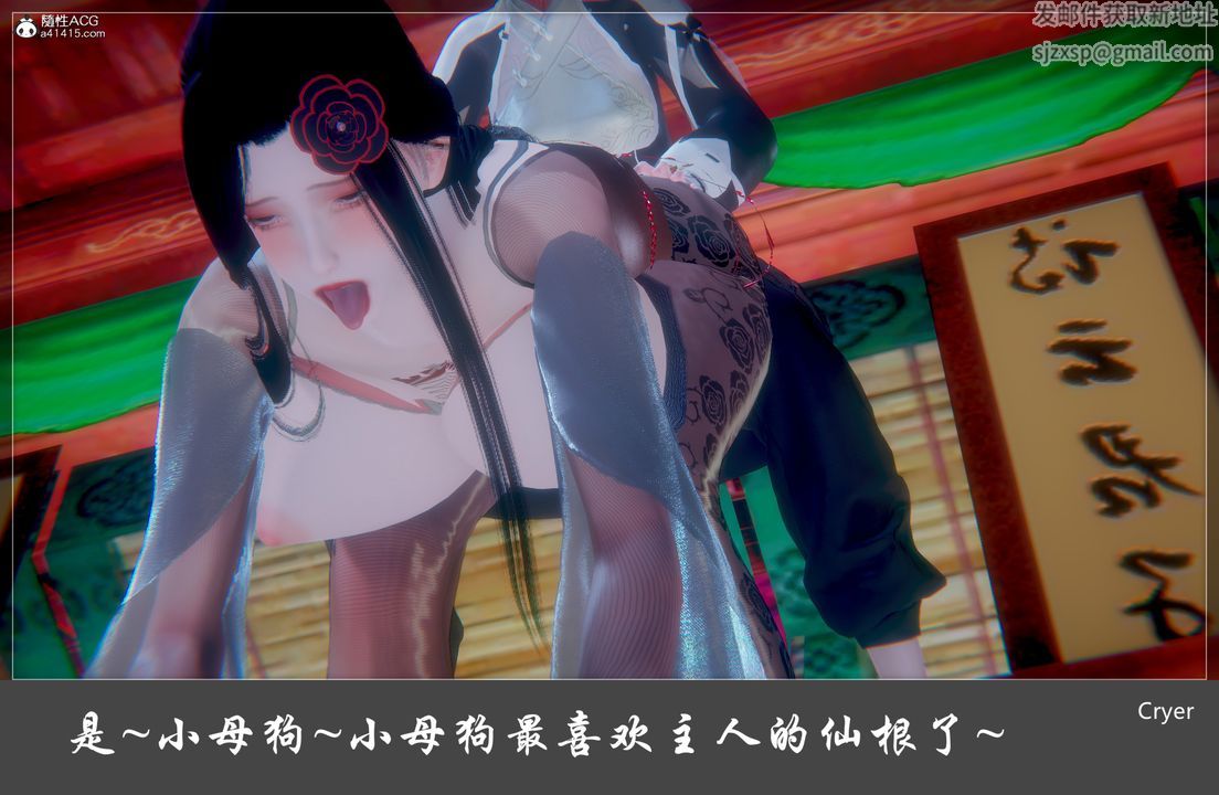 [3D]陽帝第03話