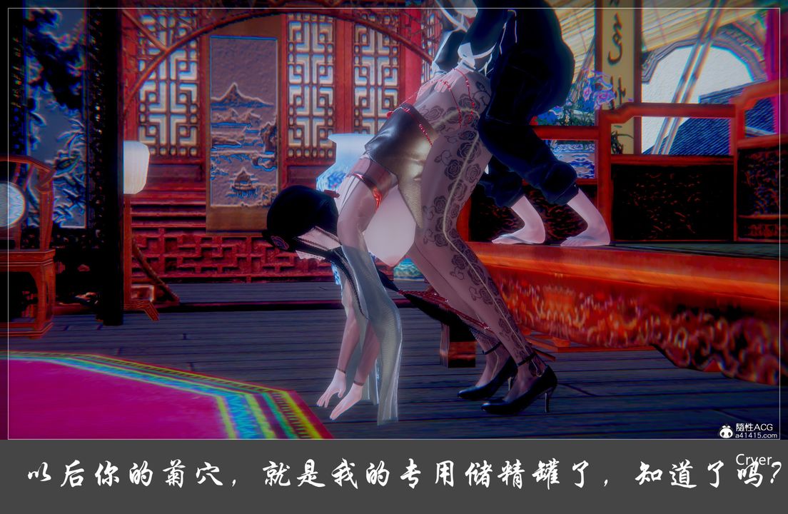 [3D]阳帝第03话