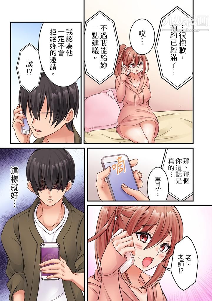 居然光弄乳头就高潮了…！～让狂妄正妹也娇喘连连的乳房占卜第8话