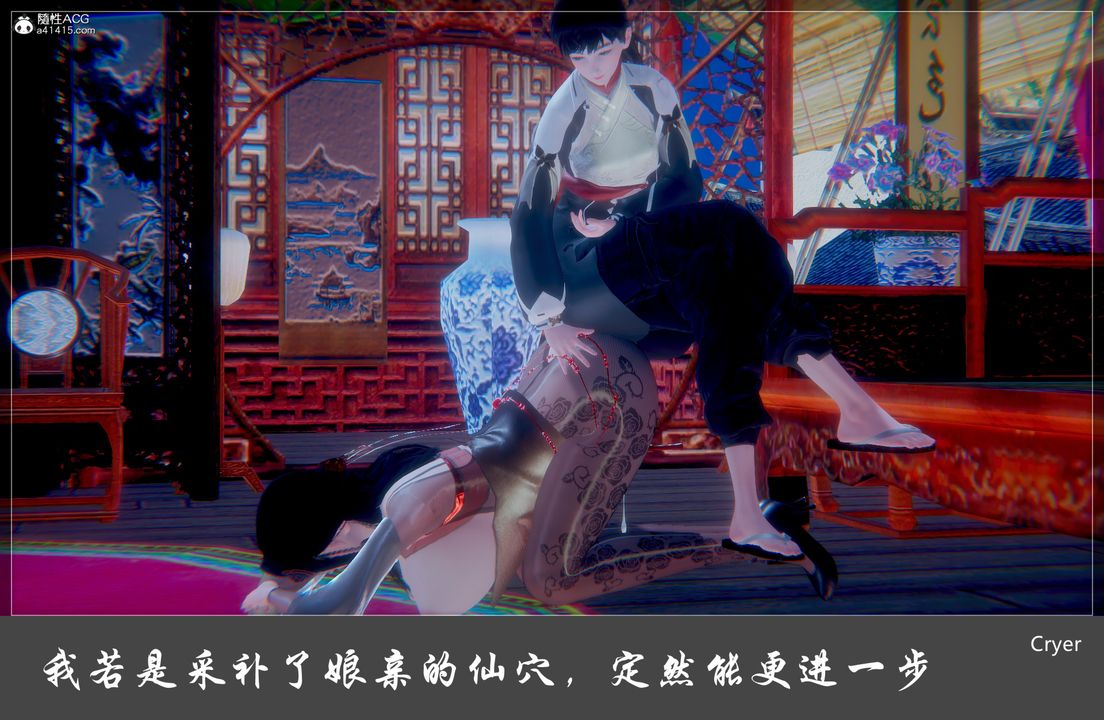 [3D]阳帝第03话