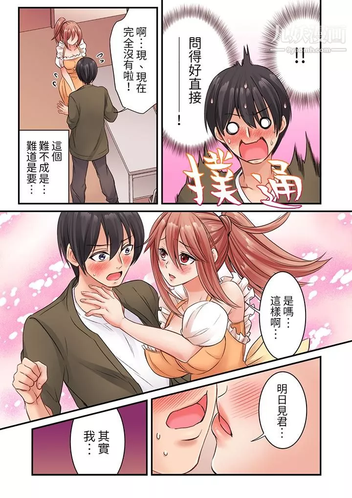 居然光弄乳頭就高潮了…！～讓狂妄正妹也嬌喘連連的乳房占蔔第8話