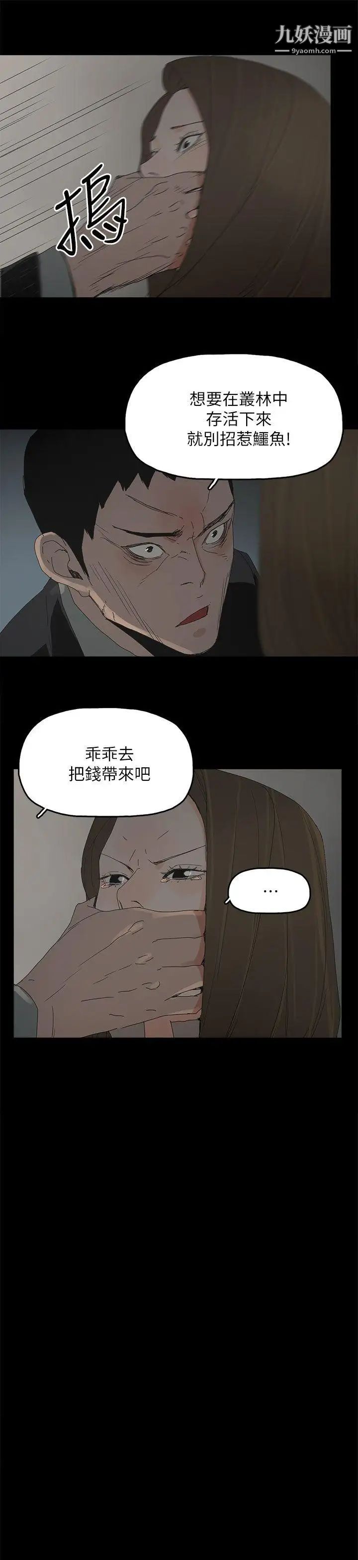 代理孕母第46话-一山还有一山高