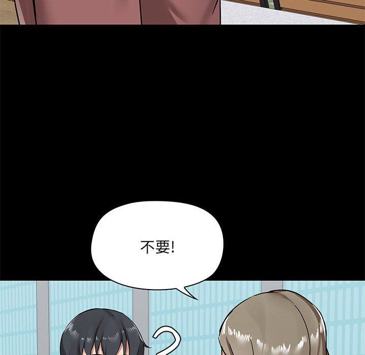 爱玩游戏的女人们第20话