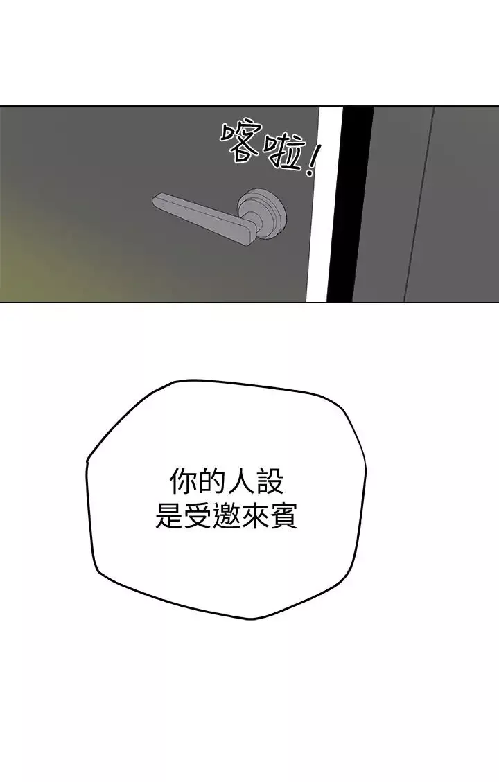 有夫同享第29話-想把她們玩壞