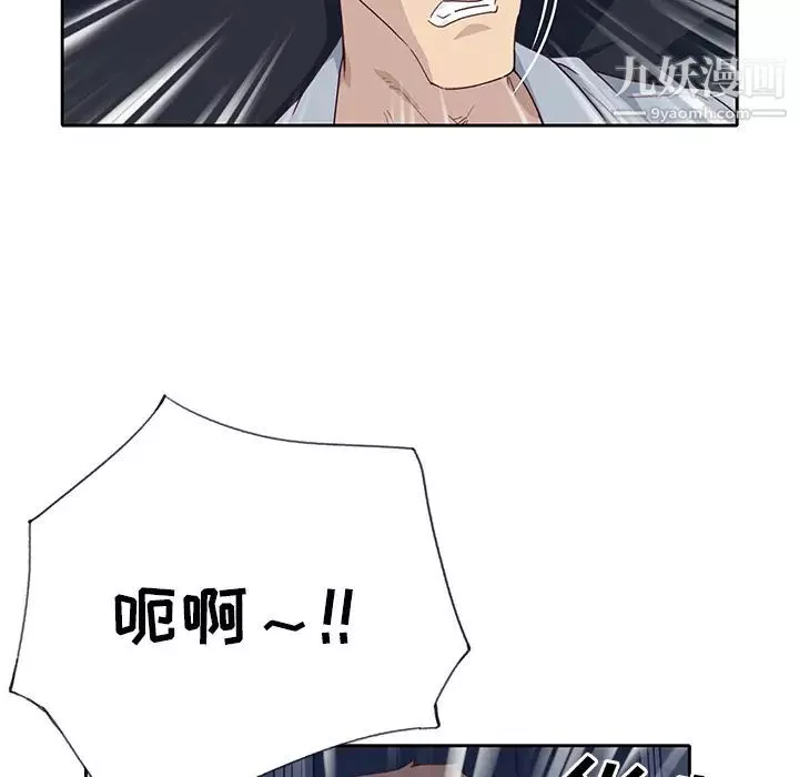 優質女人第42话