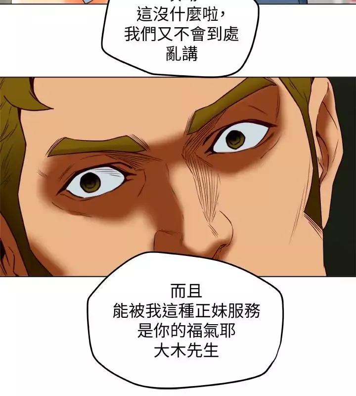 有夫同享第29話-想把她們玩壞