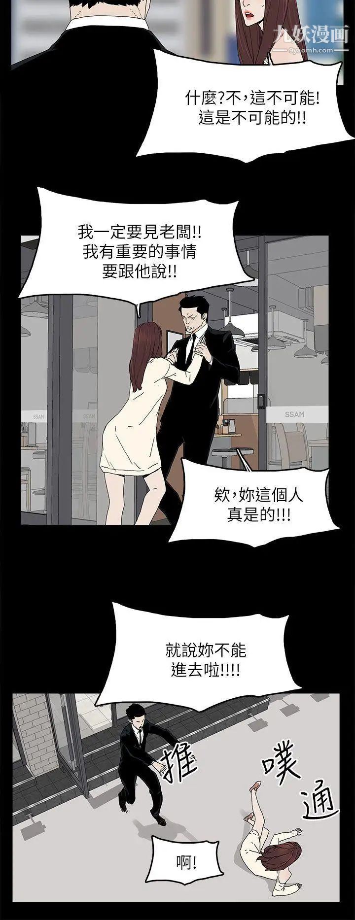 代理孕母第46話-一山還有一山高
