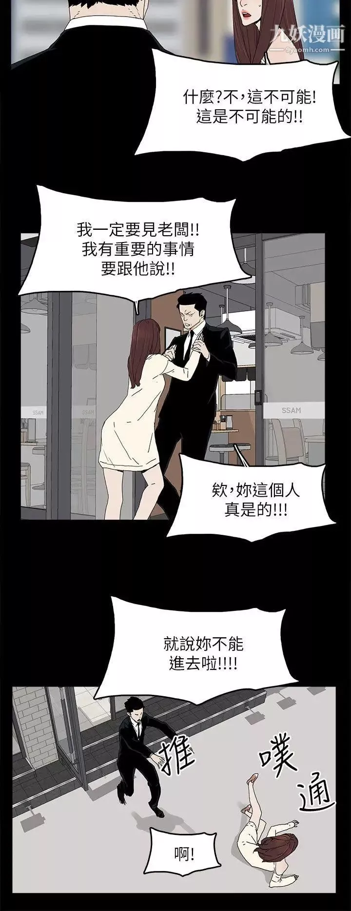 代理孕母第46話-一山還有一山高