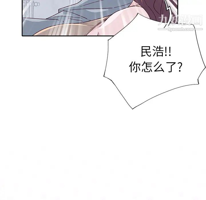 优质女人第42话