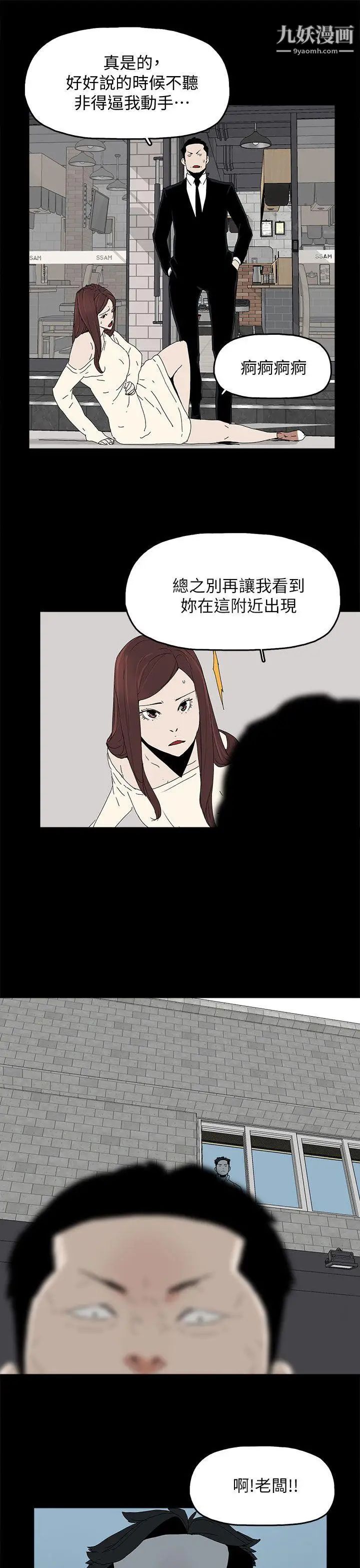 代理孕母第46話-一山還有一山高