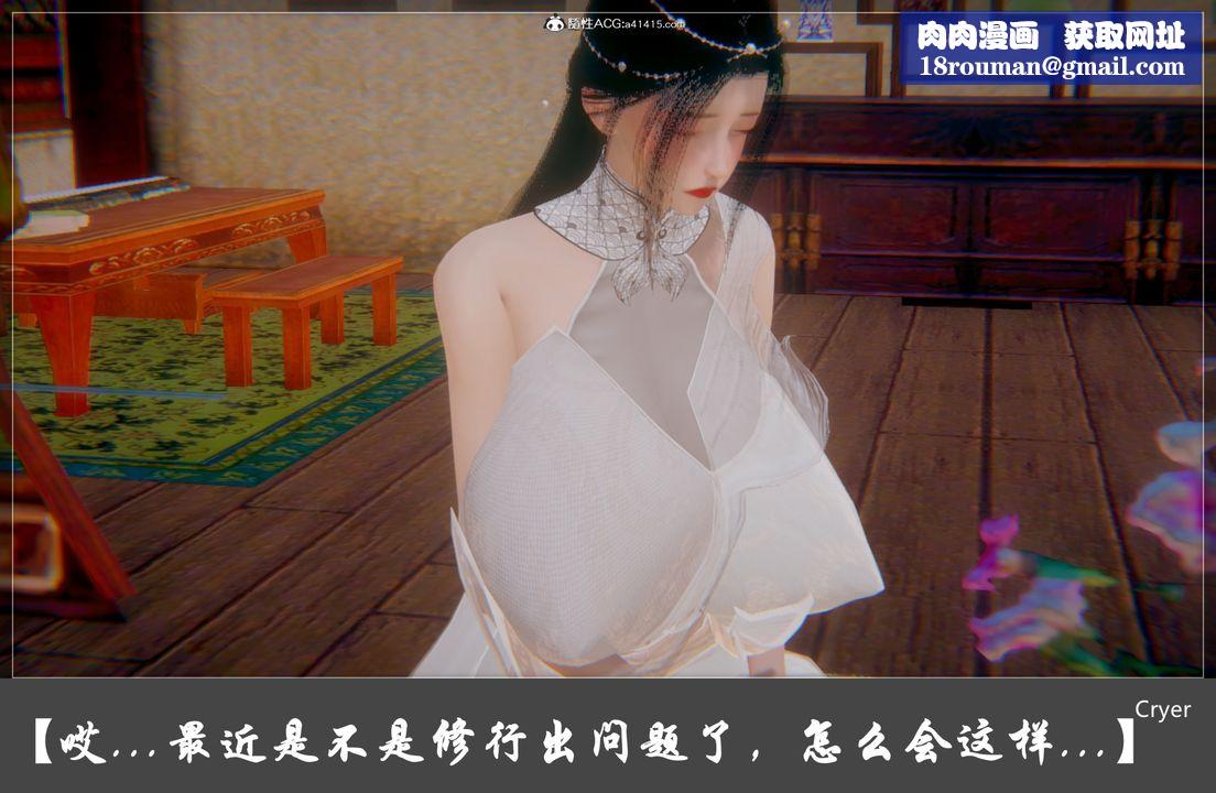 [3D]阳帝第04话