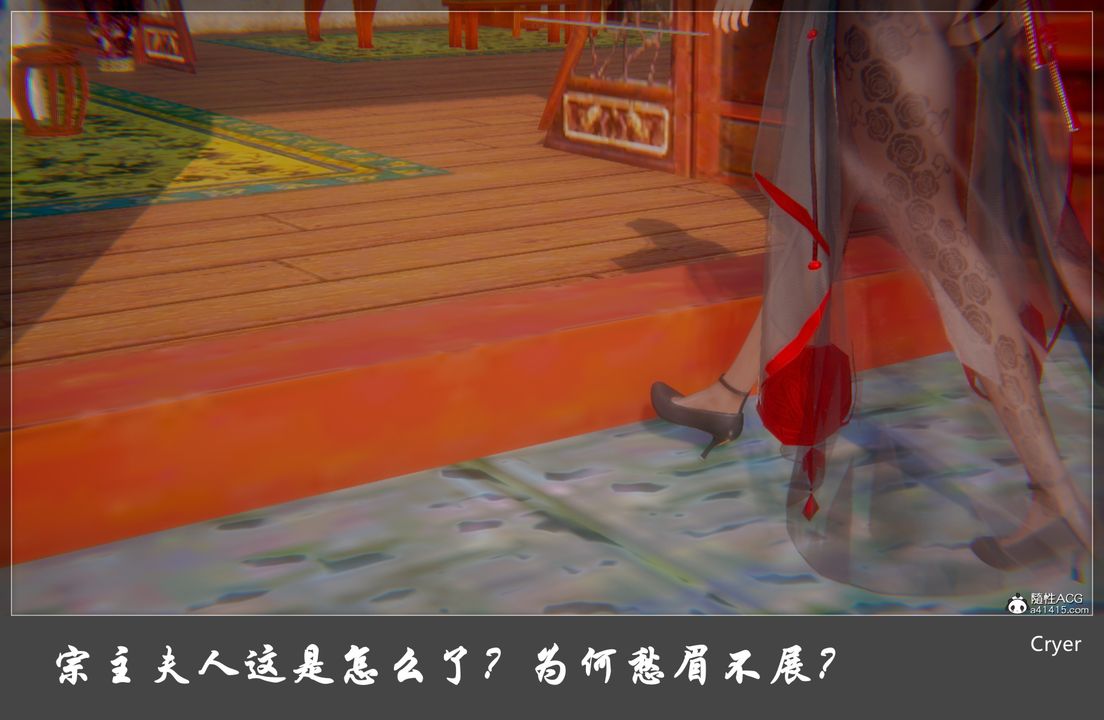 [3D]阳帝第04话