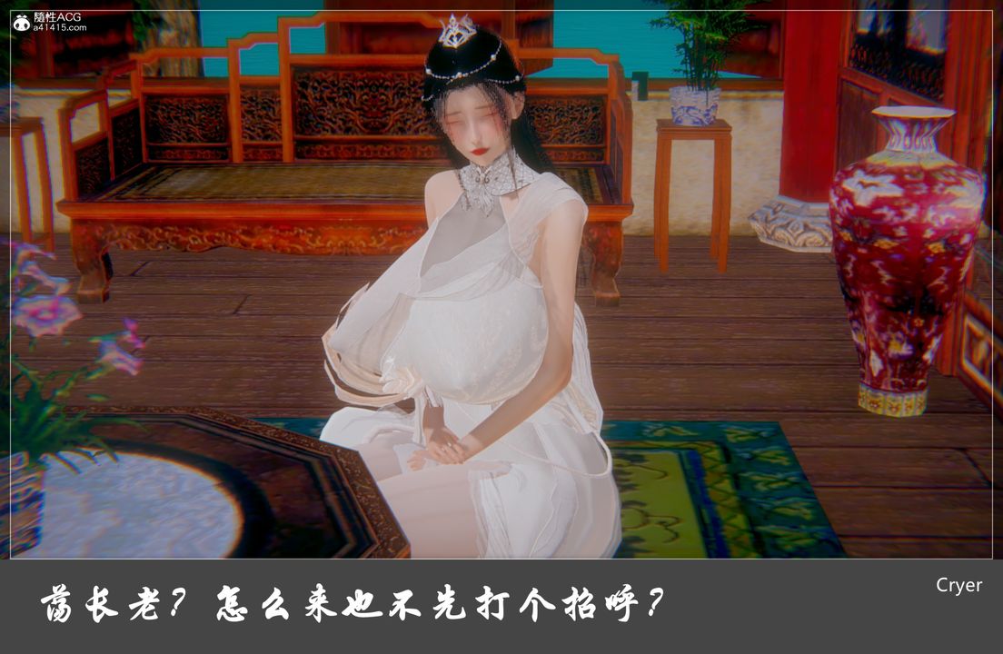 [3D]阳帝第04话