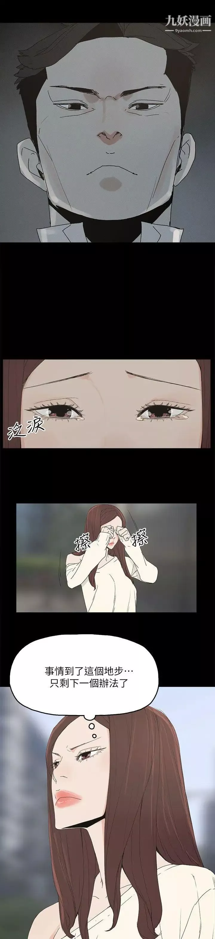 代理孕母第46話-一山還有一山高